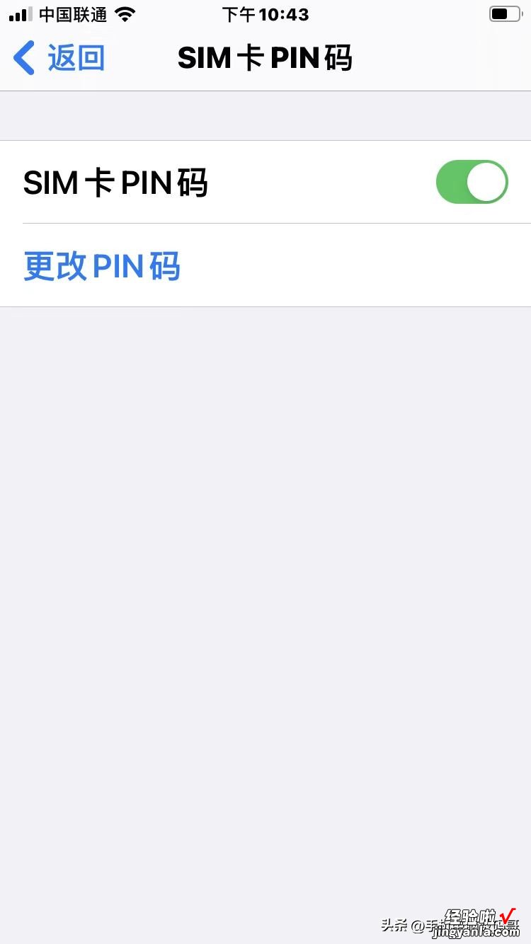 手机PIN码是什么意思？怎么设置？你知道吗？