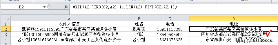 怎么在excel表格里筛选出手机号码 如何用excel提取电话号码