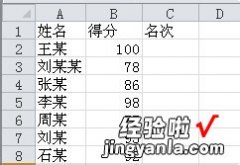 excel表格怎么做排名 excel如何进行排名