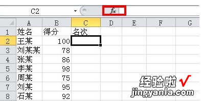 excel表格怎么做排名 excel如何进行排名