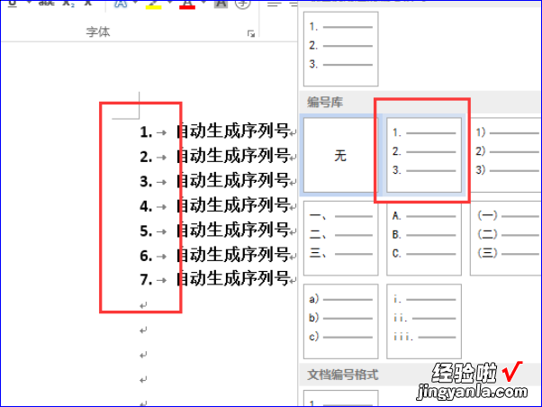 用excel表格排日期怎么排1到31号 表格的日期怎么顺下来