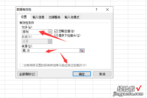 excel怎么添加下拉选项内容 excel下拉选项怎么添加