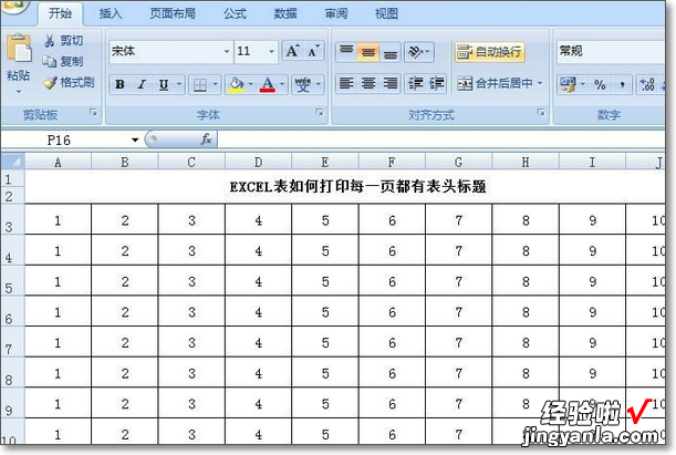 一张表格怎么打印成两张 excel表格怎么打印两页