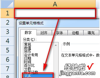 excel怎么写身份证号码 excel表格怎么填身份证号码