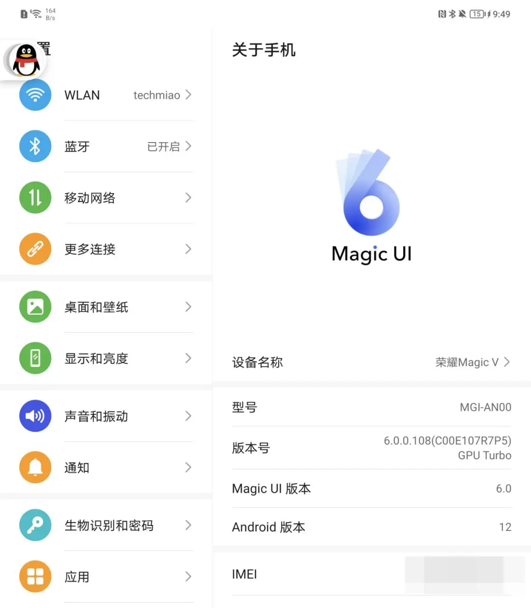 荣耀Magic V测评：可以用来当主力机的折叠屏手机