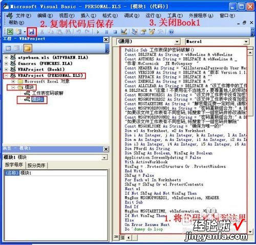 excel表格加密了怎么解密 如何解码加密excel