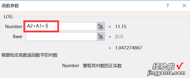 excel对数函数怎么输入 自然对数在excel中怎么表示
