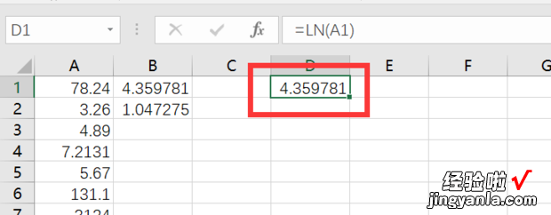 excel对数函数怎么输入 自然对数在excel中怎么表示