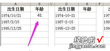 怎么用Excel算出年龄 怎样用Excel算出年龄