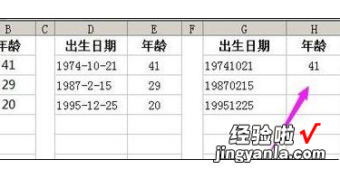 怎么用Excel算出年龄 怎样用Excel算出年龄