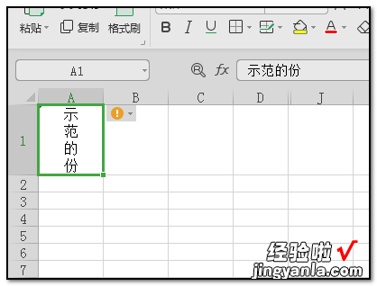 excel表格的字怎么竖着打 excel里文字怎么竖写