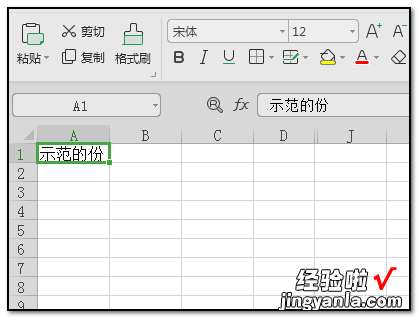 excel表格的字怎么竖着打 excel里文字怎么竖写