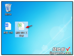 excel表格的字怎么竖着打 excel里文字怎么竖写