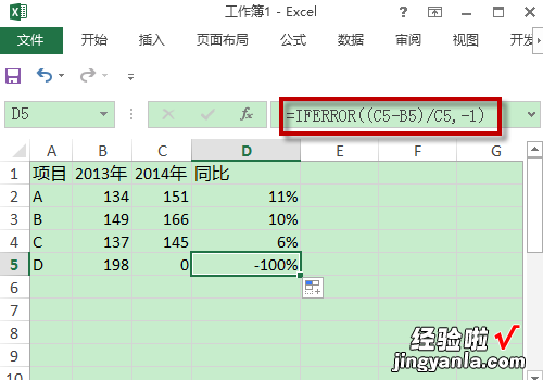 用excel怎么算增幅 怎么用excel算增长比例