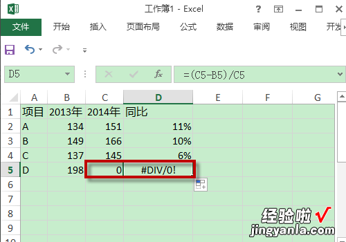 用excel怎么算增幅 怎么用excel算增长比例