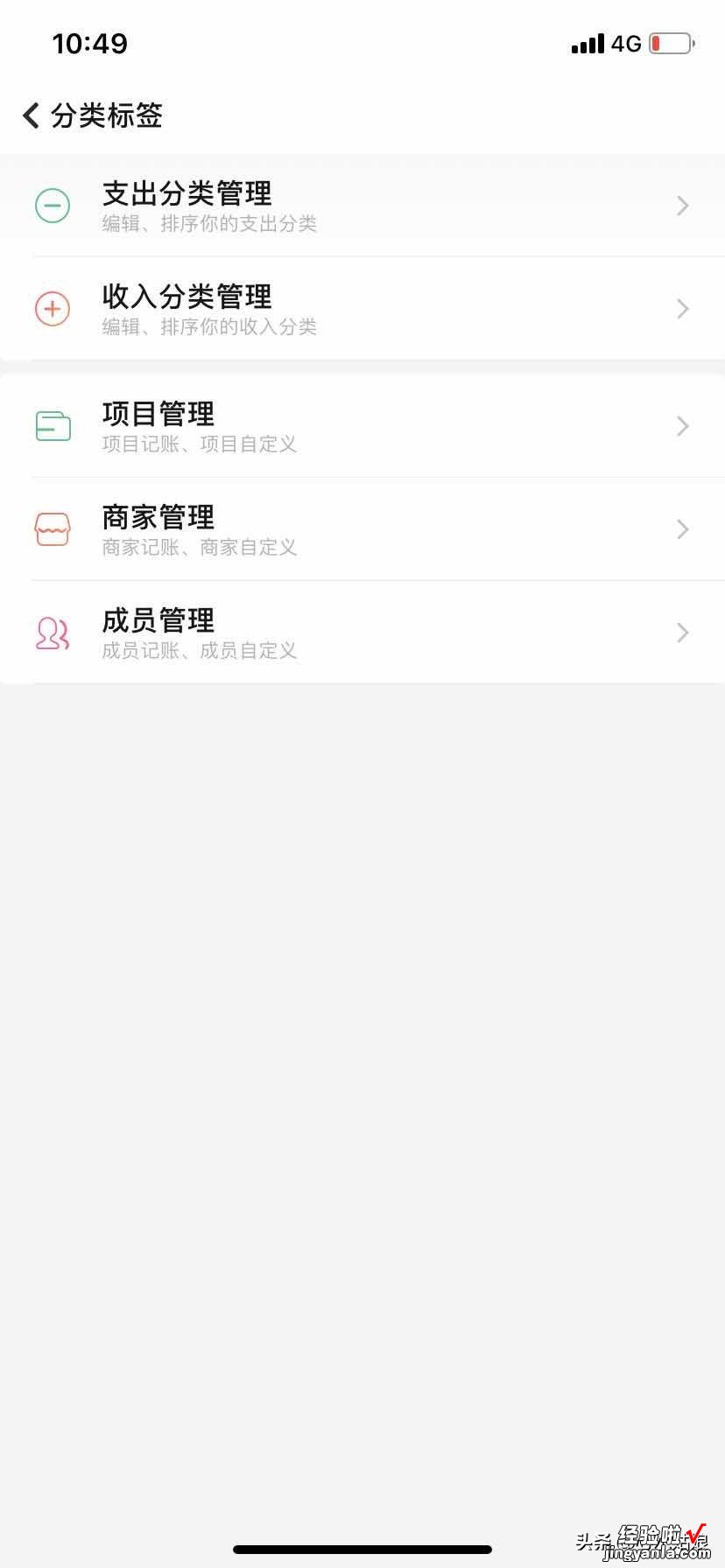 还不会记账吗？你要的记账攻略在这里