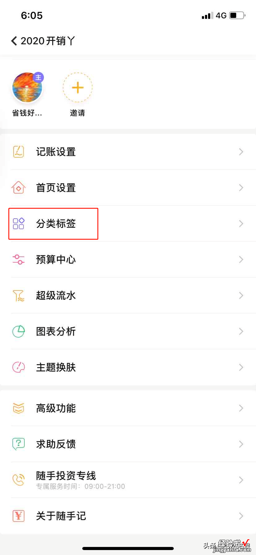 还不会记账吗？你要的记账攻略在这里