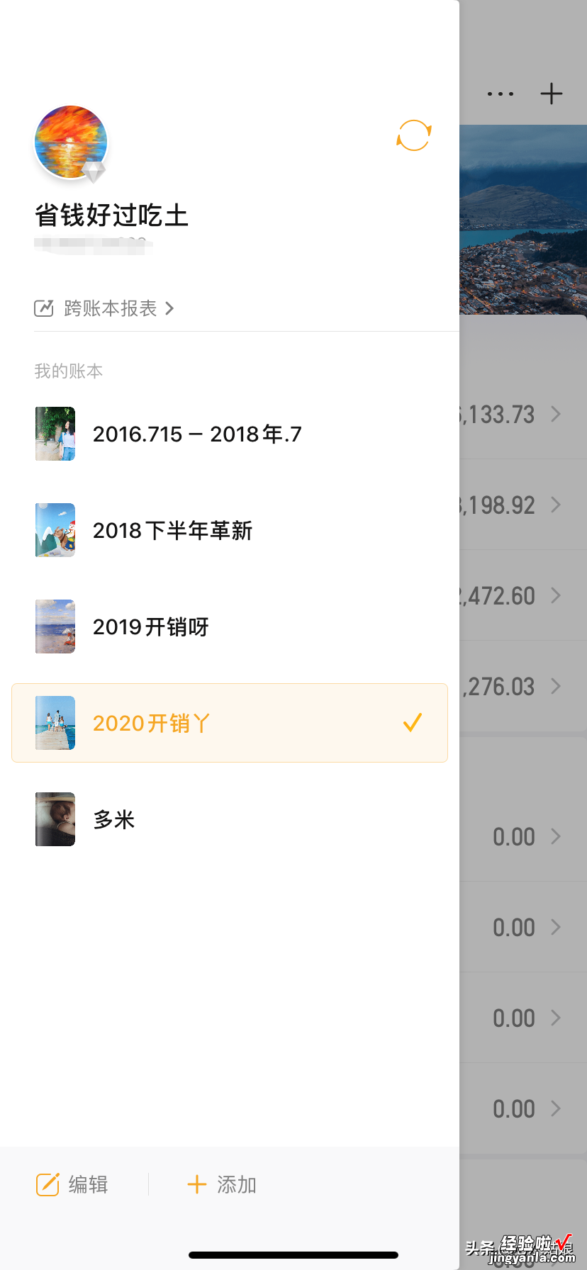 还不会记账吗？你要的记账攻略在这里