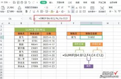 SUMIF这些高级用法你会吗？太实用了，后悔学晚了！