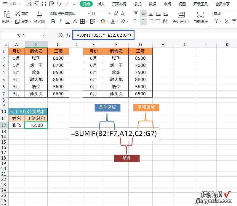 SUMIF这些高级用法你会吗？太实用了，后悔学晚了！