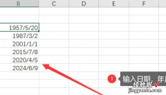 用excel怎么计算日期 excel怎么按日期编号