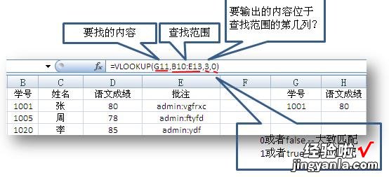 如何在excel中查找指定列的内容 excel中怎么找到指定列的值