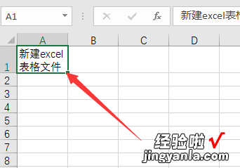 excel换行按什么快捷键 excel表格内怎么换行快捷键