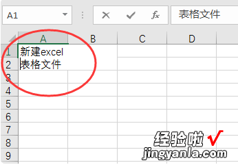 excel换行按什么快捷键 excel表格内怎么换行快捷键