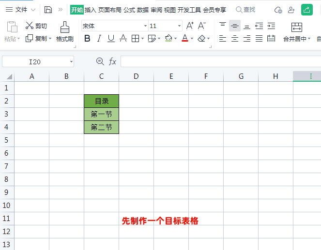 Excel中制作目录跳转按钮，你会吗？一个快捷键轻松搞定！