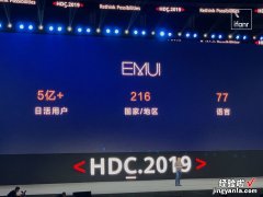 EMUI10 来了！除了深色模式外，还有这几大关键技术