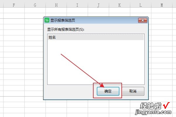 批量重命名excel文件 EXCEL中如何批量命名工作表