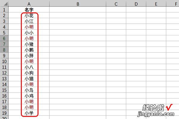 excel怎么查找重复值 excel如何快速找到两列重复项