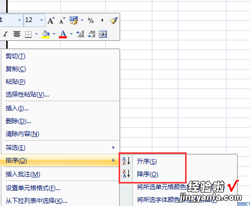 excel如何给地址排序 Excel表格中如何按地址排列