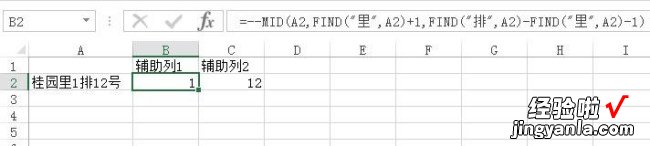 excel如何给地址排序 Excel表格中如何按地址排列