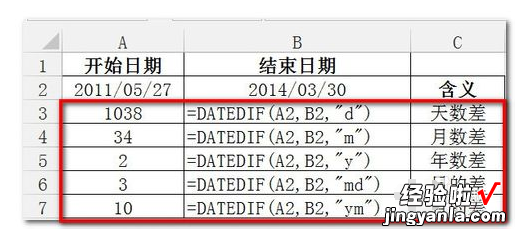 excel表格怎么加入日期 excel日期怎么相加