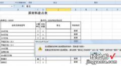 怎样解开excel表格密码 如何在excel中设置区域数据查看密码