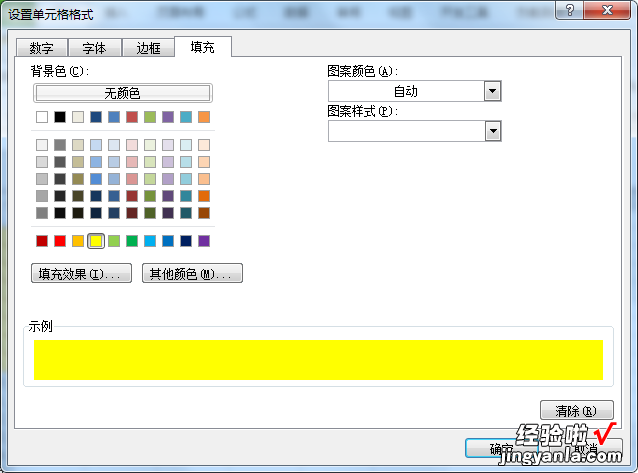 excel怎么把不同数据挑选出来 excel表格如何找不同