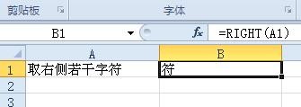 如何在EXCEL表格中提取文字 如何在excel中取出一段文字