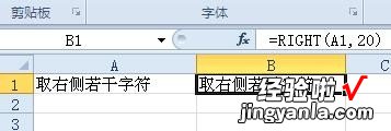 如何在EXCEL表格中提取文字 如何在excel中取出一段文字