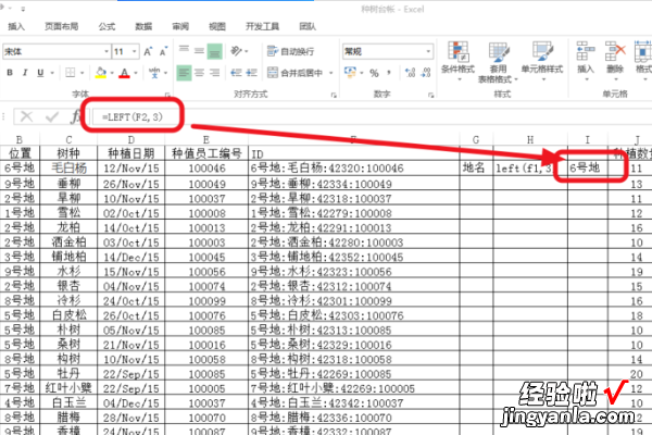 如何在EXCEL表格中提取文字 如何在excel中取出一段文字