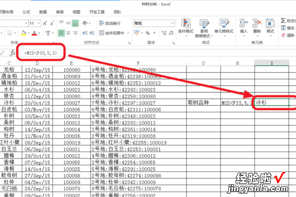 如何在EXCEL表格中提取文字 如何在excel中取出一段文字