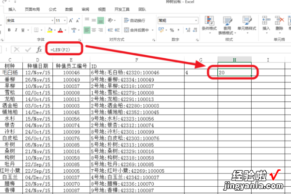 如何在EXCEL表格中提取文字 如何在excel中取出一段文字