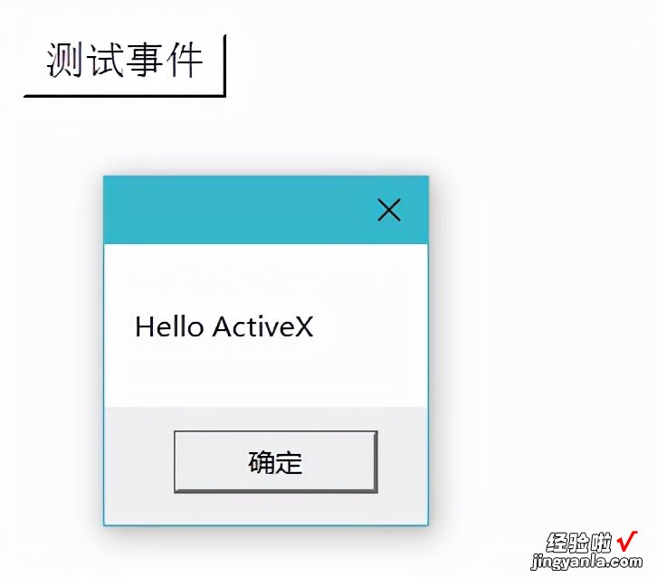 如何写ActiveX控件