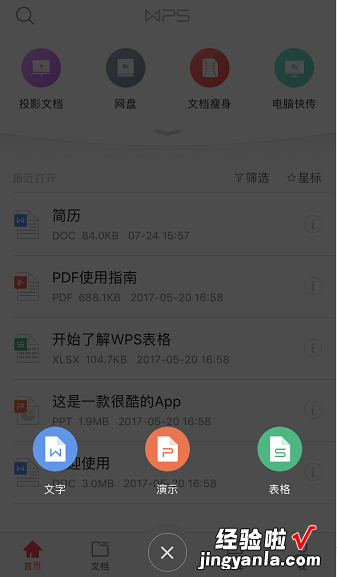 手机怎么做表格excel表格 手机上怎样填写表格