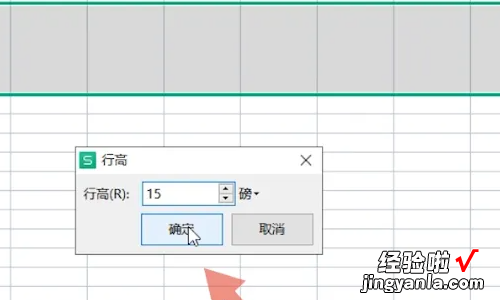 行高在excel表哪里调 在excel中如何设置行高