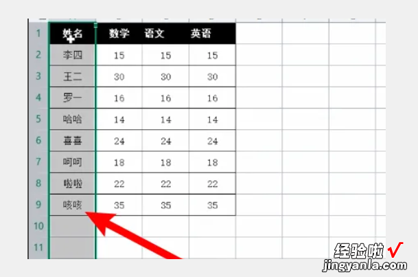 行高在excel表哪里调 在excel中如何设置行高