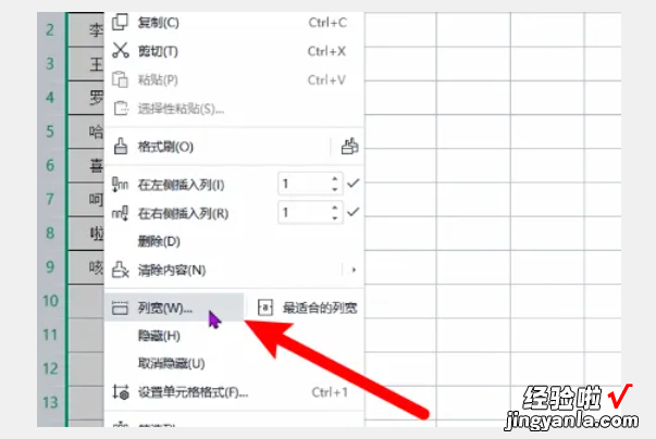 行高在excel表哪里调 在excel中如何设置行高