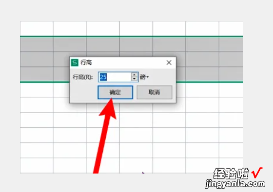 行高在excel表哪里调 在excel中如何设置行高