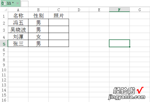 怎么在excel里批量快速插入图片 excel如何批量导入图片