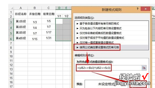 如何用excel做进度表 excel如何绘制进度计划表